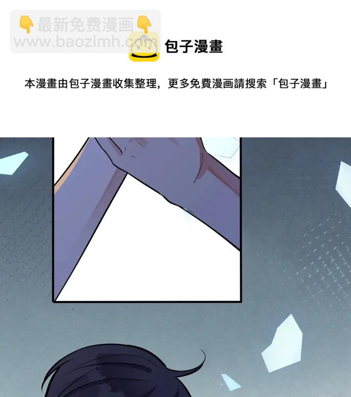 馴養 - 104話 何錄的過去(2/2) - 5