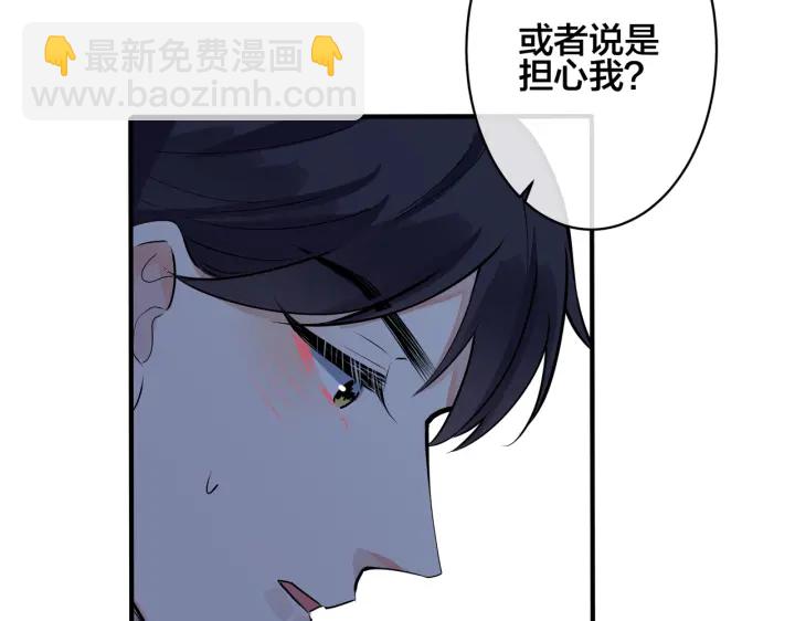 馴養 - 104話 何錄的過去(2/2) - 6