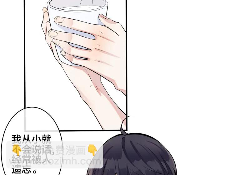 馴養 - 104話 何錄的過去(2/2) - 4