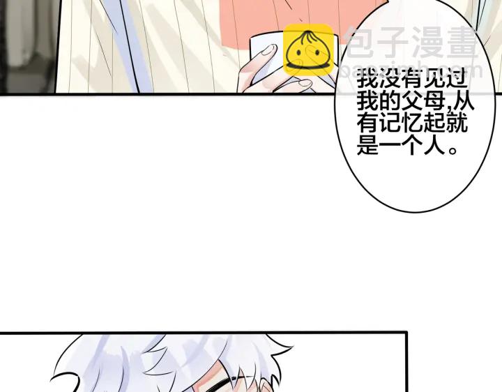 馴養 - 104話 何錄的過去(2/2) - 6