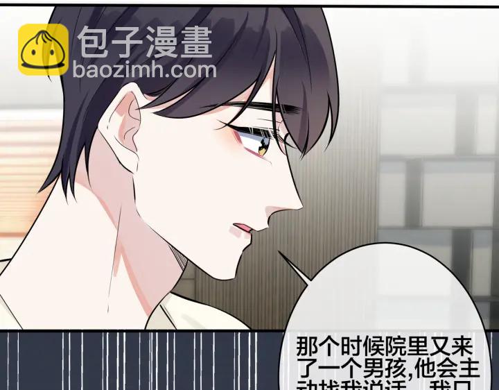 馴養 - 104話 何錄的過去(2/2) - 2