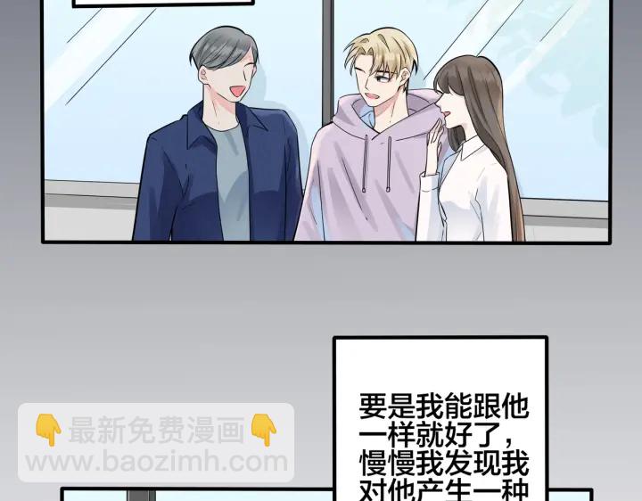 馴養 - 104話 何錄的過去(2/2) - 4