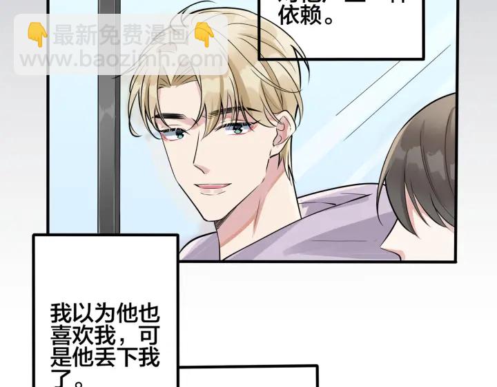 馴養 - 104話 何錄的過去(2/2) - 5