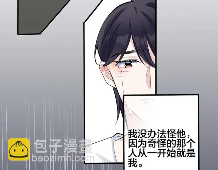 馴養 - 104話 何錄的過去(2/2) - 1