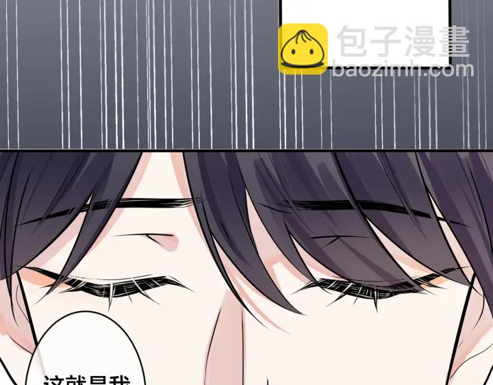 馴養 - 104話 何錄的過去(2/2) - 2