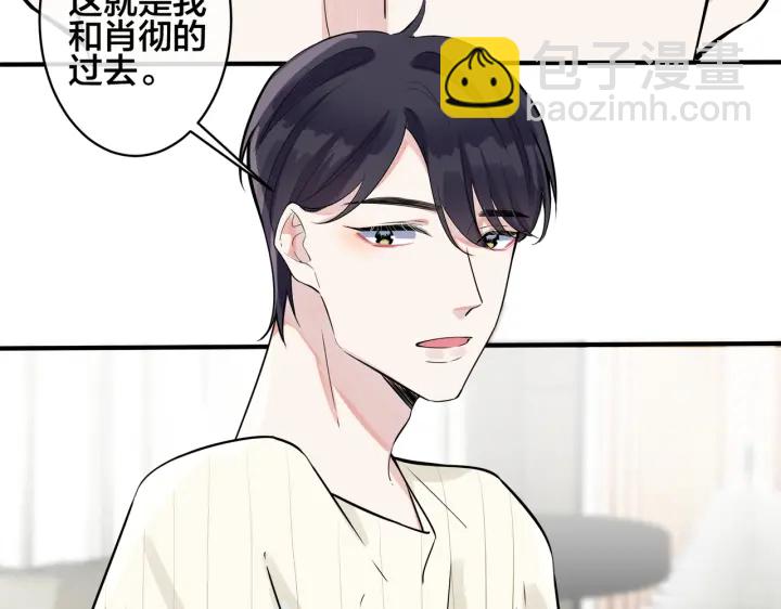 馴養 - 104話 何錄的過去(2/2) - 3