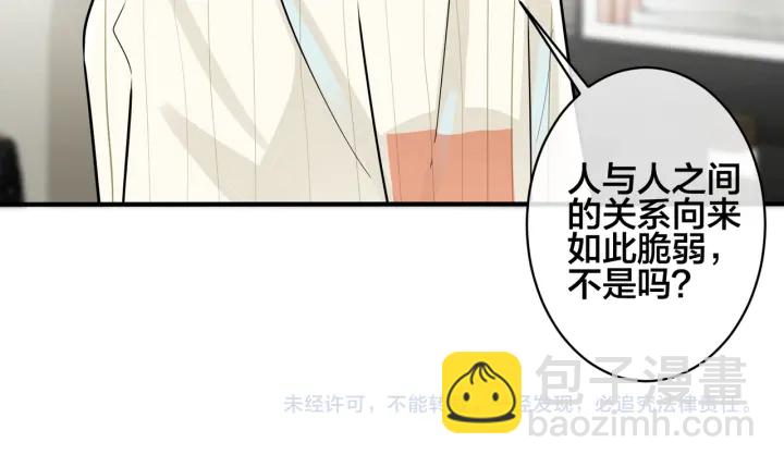 馴養 - 104話 何錄的過去(2/2) - 4