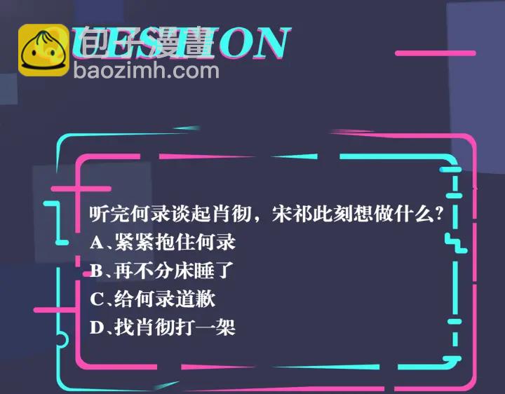 馴養 - 104話 何錄的過去(2/2) - 6