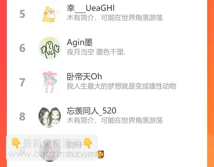 馴養 - 104話 何錄的過去(2/2) - 4