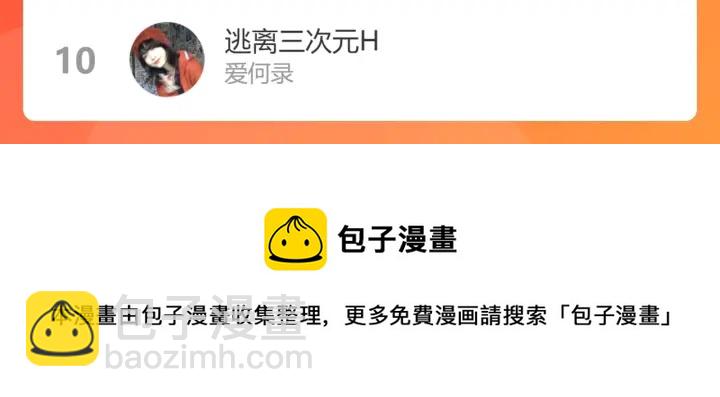 馴養 - 104話 何錄的過去(2/2) - 5