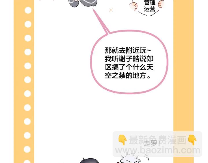 馴養 - 第10話 來我家 - 2