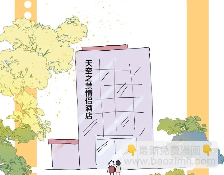 馴養 - 第10話 來我家 - 2