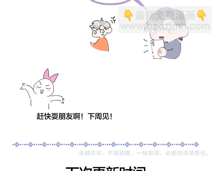 馴養 - 第10話 來我家 - 2