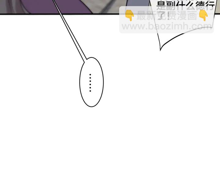 馴養 - 第106話  公開戀情(1/2) - 2