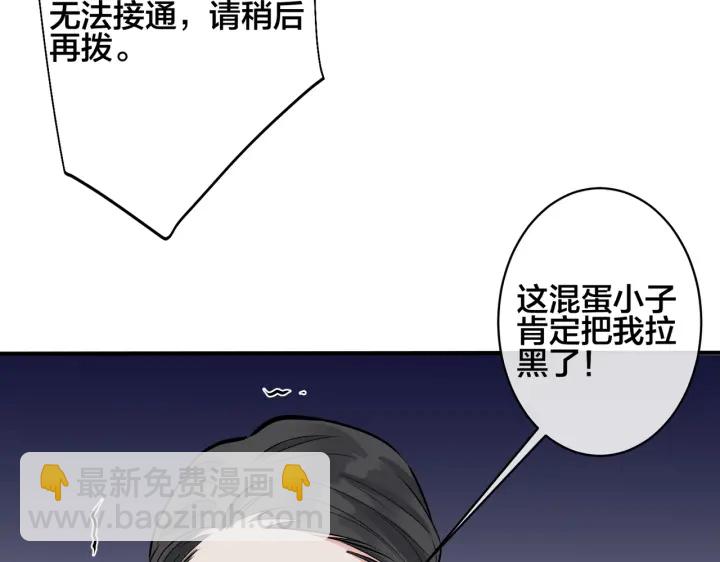 馴養 - 第106話  公開戀情(1/2) - 4