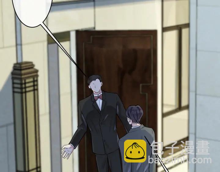 馴養 - 第106話  公開戀情(1/2) - 7