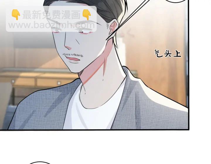 馴養 - 第106話  公開戀情(1/2) - 4