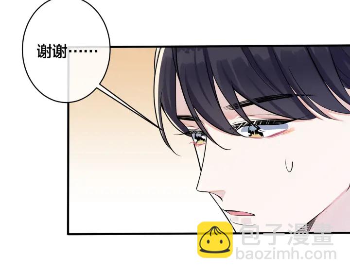 馴養 - 第106話  公開戀情(1/2) - 5