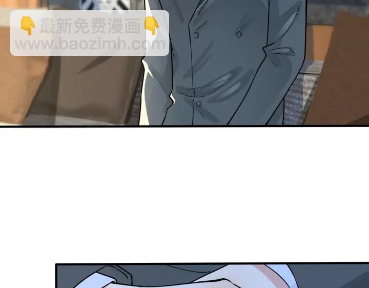 馴養 - 第106話  公開戀情(1/2) - 7