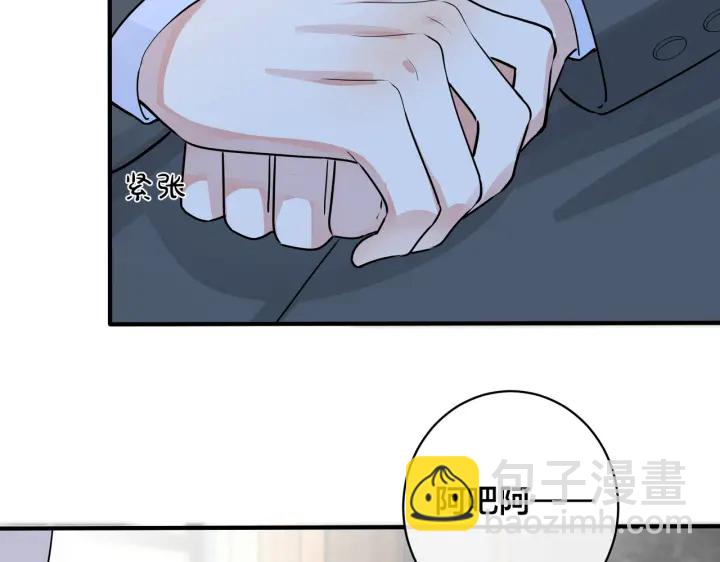 馴養 - 第106話  公開戀情(1/2) - 8