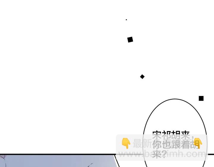 馴養 - 第106話  公開戀情(1/2) - 3