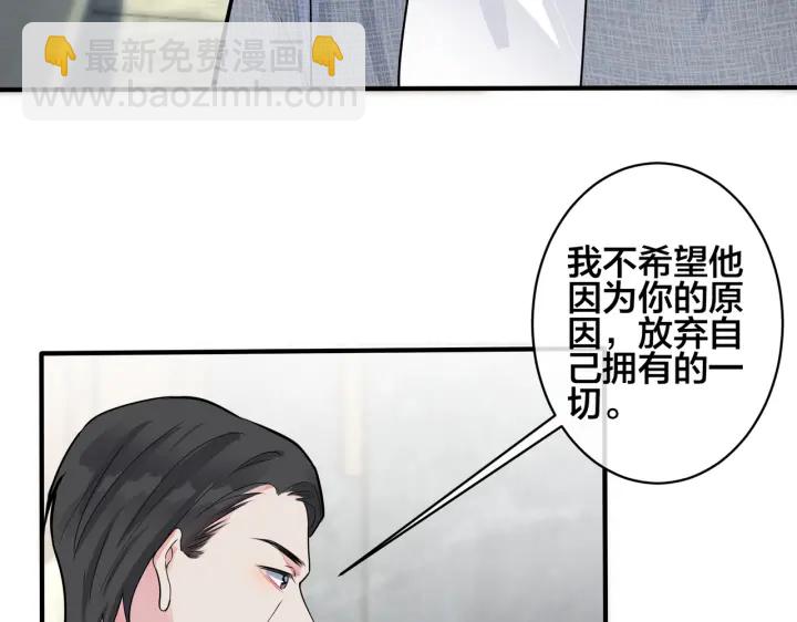 馴養 - 第106話  公開戀情(1/2) - 8