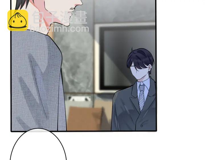 馴養 - 第106話  公開戀情(1/2) - 1