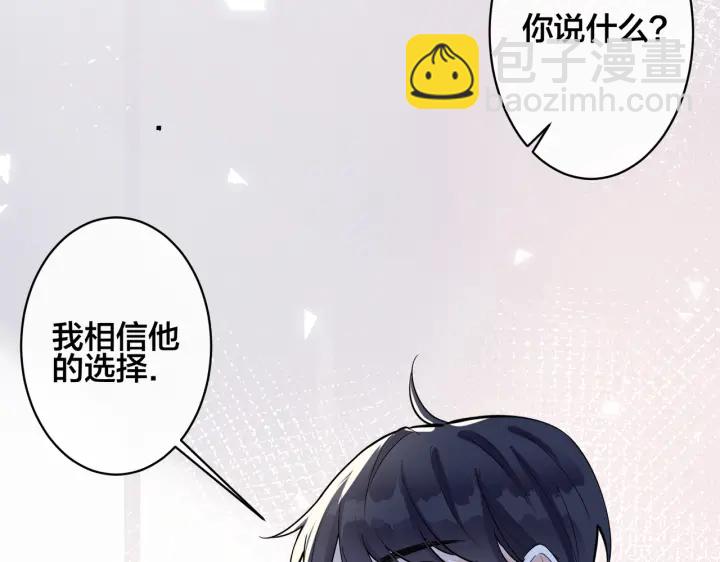 馴養 - 第106話  公開戀情(1/2) - 3