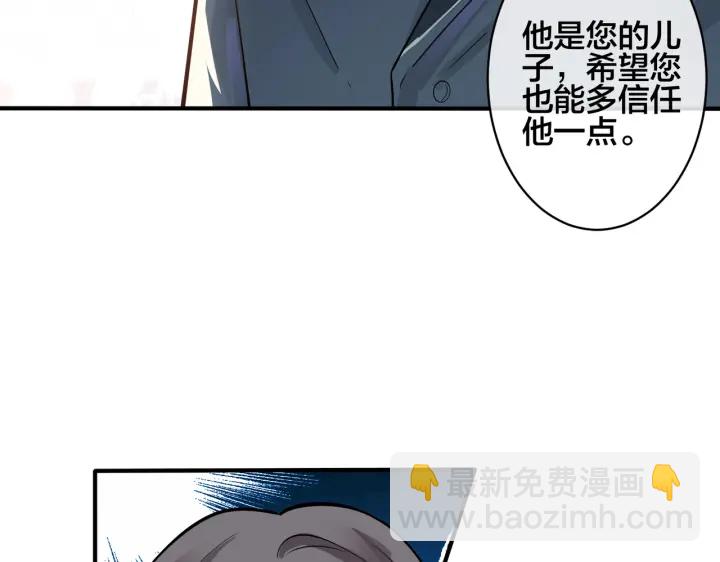 馴養 - 第106話  公開戀情(1/2) - 5