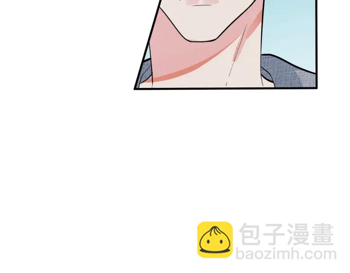 馴養 - 第106話  公開戀情(1/2) - 7