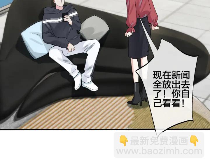 馴養 - 第106話  公開戀情(1/2) - 3