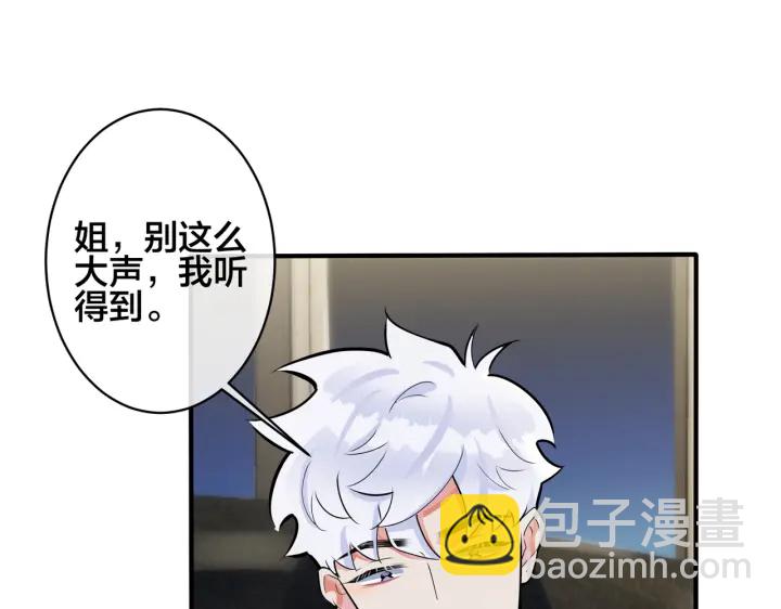 馴養 - 第106話  公開戀情(1/2) - 4