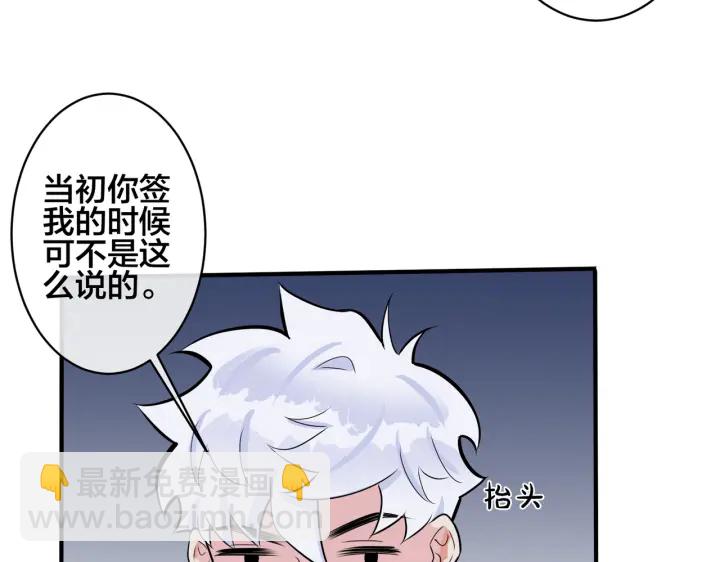 馴養 - 第106話  公開戀情(1/2) - 1