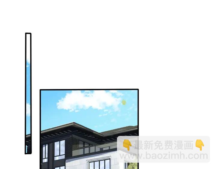 馴養 - 第106話  公開戀情(1/2) - 5