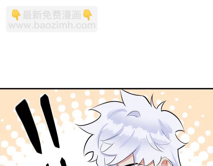 馴養 - 第106話  公開戀情(2/2) - 3