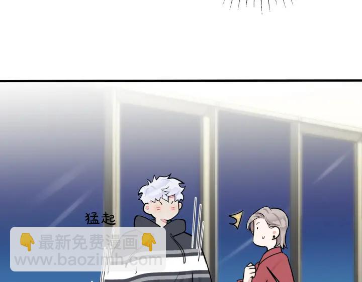 馴養 - 第106話  公開戀情(2/2) - 1