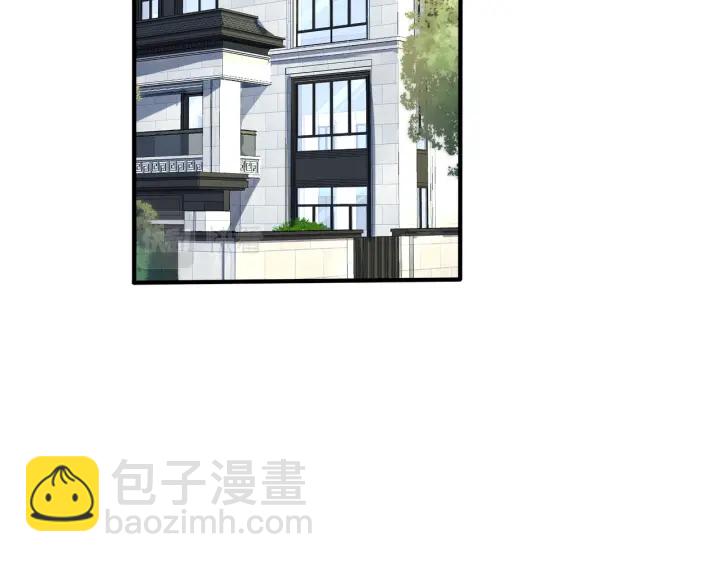 馴養 - 第106話  公開戀情(1/2) - 6