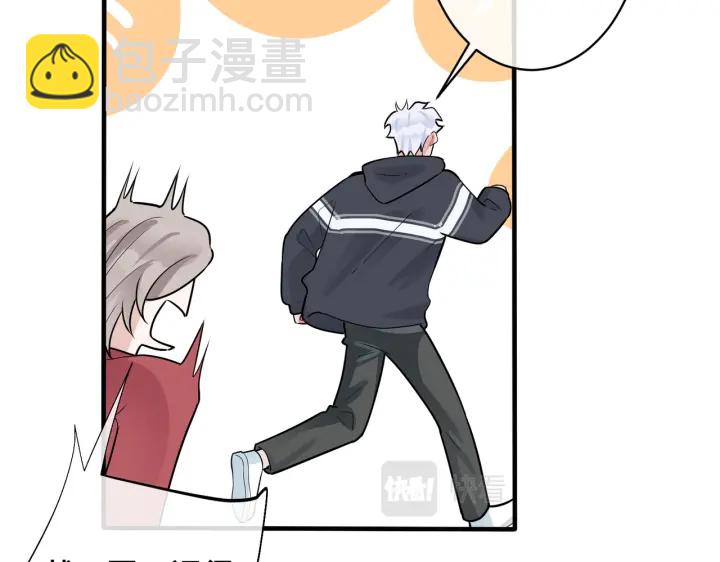 馴養 - 第106話  公開戀情(2/2) - 3