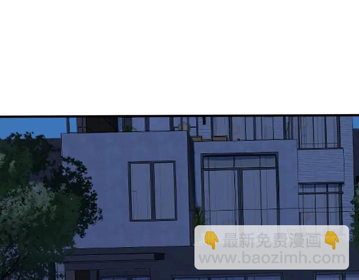 馴養 - 第106話  公開戀情(2/2) - 6