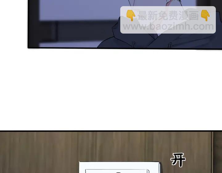 馴養 - 第106話  公開戀情(2/2) - 2