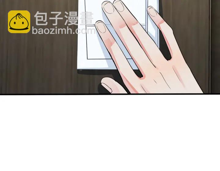 馴養 - 第106話  公開戀情(2/2) - 3