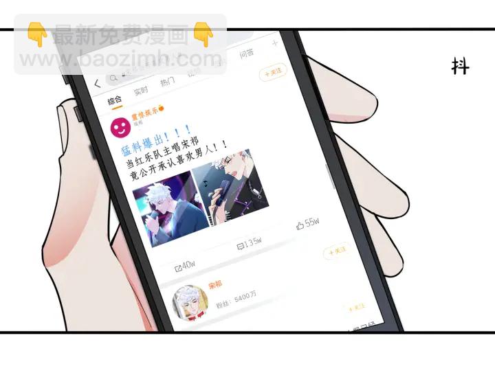 馴養 - 第106話  公開戀情(1/2) - 7