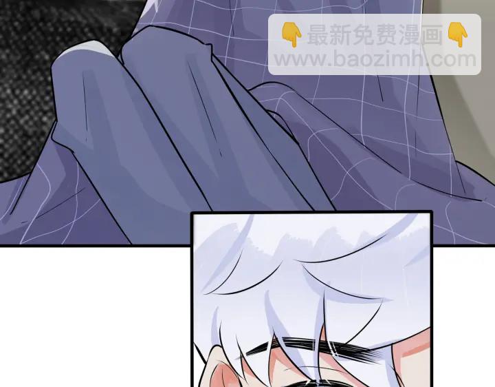 馴養 - 第106話  公開戀情(2/2) - 6