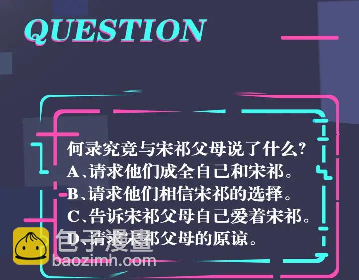 馴養 - 第106話  公開戀情(2/2) - 4