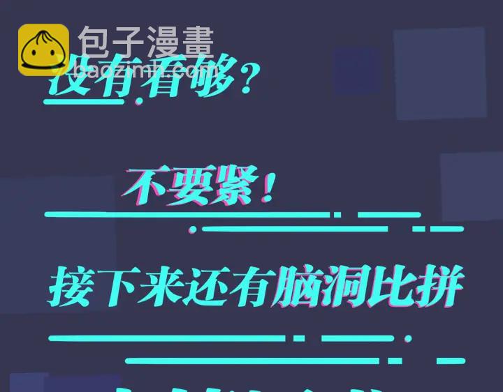 馴養 - 第106話  公開戀情(2/2) - 5