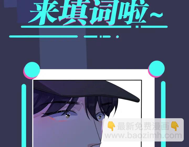 馴養 - 第106話  公開戀情(2/2) - 6