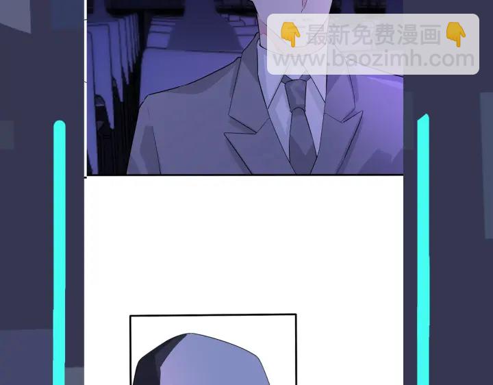 馴養 - 第106話  公開戀情(2/2) - 3