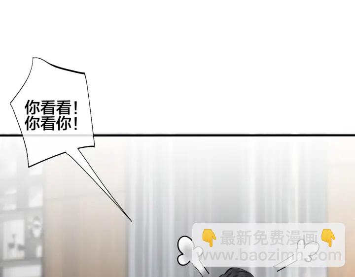 馴養 - 第106話  公開戀情(1/2) - 8