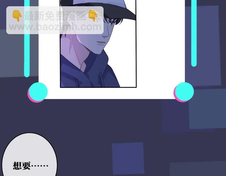 馴養 - 第106話  公開戀情(2/2) - 4