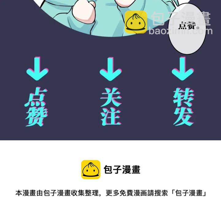 馴養 - 第106話  公開戀情(2/2) - 6